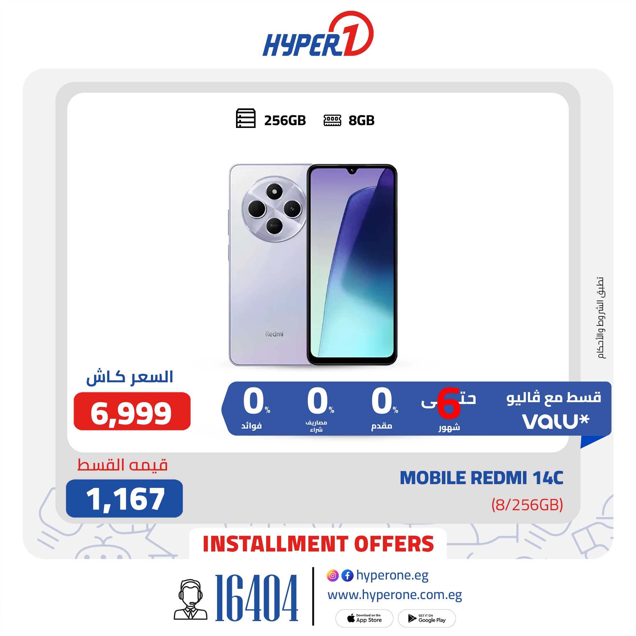hyper-one offers from 15apr to 30apr 2025 عروض هايبر وان من 15 إبريل حتى 30 إبريل 2025 صفحة رقم 14